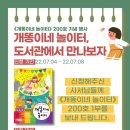 놀이터에서 만나 이미지