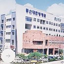&lt;대학병원&gt; 전남 목포시 &#34;목포동신대학교 한방병원&#34; 전경