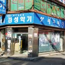 낙원상가 - 534 | 낙원상가
