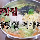서가면옥 이미지