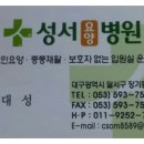 성서병원 이미지
