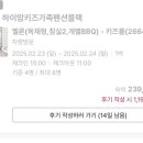 남양주하이맘키즈가족펜션블랙 이미지