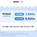 블루라인 | 해운대 블루라인파크 예약 코스 내돈내산 후기 꿀팁