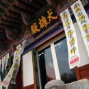 장춘사 대웅전 이미지