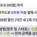 CU 결제 할인쿠폰 이미지
