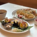 광화문 맛집 초이다이닝 광화문점 다녀온 후기