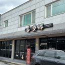 [충북 충주 수안보] 짬뽕과 탕수육이 맛있는 해장맛집 &#34;몽짬뽕 충주점&#34;