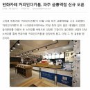 커피인더카툰 금릉역점 이미지