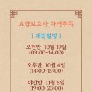 삼성실버요양보호사교육원