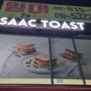 이삭토스트 미아역점 이미지