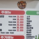 미자네야식 이미지