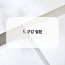 미소더예쁨치과의원 이미지