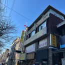 6471 | 서울대입구 신점 봉천동 점집 "명인사" 사주잘보는 곳 후기