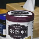 36주 출산 신생아 분유 아이엠마더 3주 먹인 후기