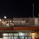 인디안노래방 네이버블로그