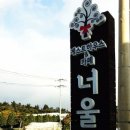 너울랑 이미지