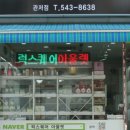 럭스홈리빙