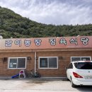 갑이농장 이미지