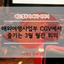 여일투어 이미지