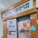 강가네해물섞어찜