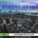 이주자택지 끝 이미지