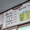대관령석쇠불고기