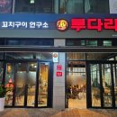 투다리청라 네이버블로그