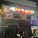 용운각 | 길병원중국집 "용운각"은 길병원탕수육맛집