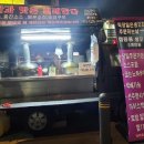 동대문 닭꼬치 본점 이미지