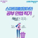 엘리트해법학원