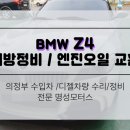 명성부분정비 이미지