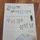 하늘빚농장