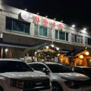 착한낙지 정림점 이미지