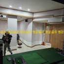 수진스크린골프 | 서울시 상도동 수진스크린골프 기존 사용하지 않는 골프존 리얼방 철거후 중고골프존 비전플러스로 납품...
