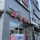 아산밸리중앙로 | [아산 둔포 맛집] 태크노밸리 중식 &#39;상병학의 수타짜장마을&#39; 후기