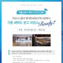 ㈜호텔롯데 롯데면세점