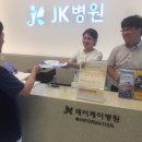 제이케이병원 이미지