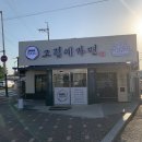 두돈반제육볶음&불백 | 청주 탑동 맛집 돼지불백 제육볶음 백반 솔직 후기 그집에가면