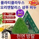 우스마니아