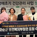 화순보건소 이미지