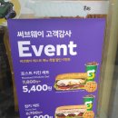 써브웨이노량진점