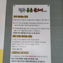 청주봉용불고기천안점 이미지