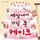 주니어 인터넷세상 이미지