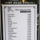 수송헤어샵 이미지