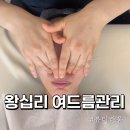 왕십리 피부관리 받고 피부결 달라진 뷰티라움 왕십리본점 후기