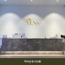 매직피부과의원 | 압구정로데오역 피부과 닥터손유나의원 친절한 상담으로 유명한 곳의 이용 비용 안내