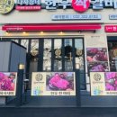 한우99갈비 - 경산시 | 한우99갈비
