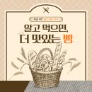 웰빙 발효빵 이미지