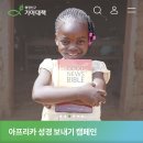 사회복지법인 세이브더칠드런코리아 | [사회 읽기] 위안부 기부금 논란 이후, 우리가 알아야 할 것들