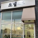 갈매동 네일샵 쏘넬 , 여름 페디 디자인 컬러 많은곳 ♥️